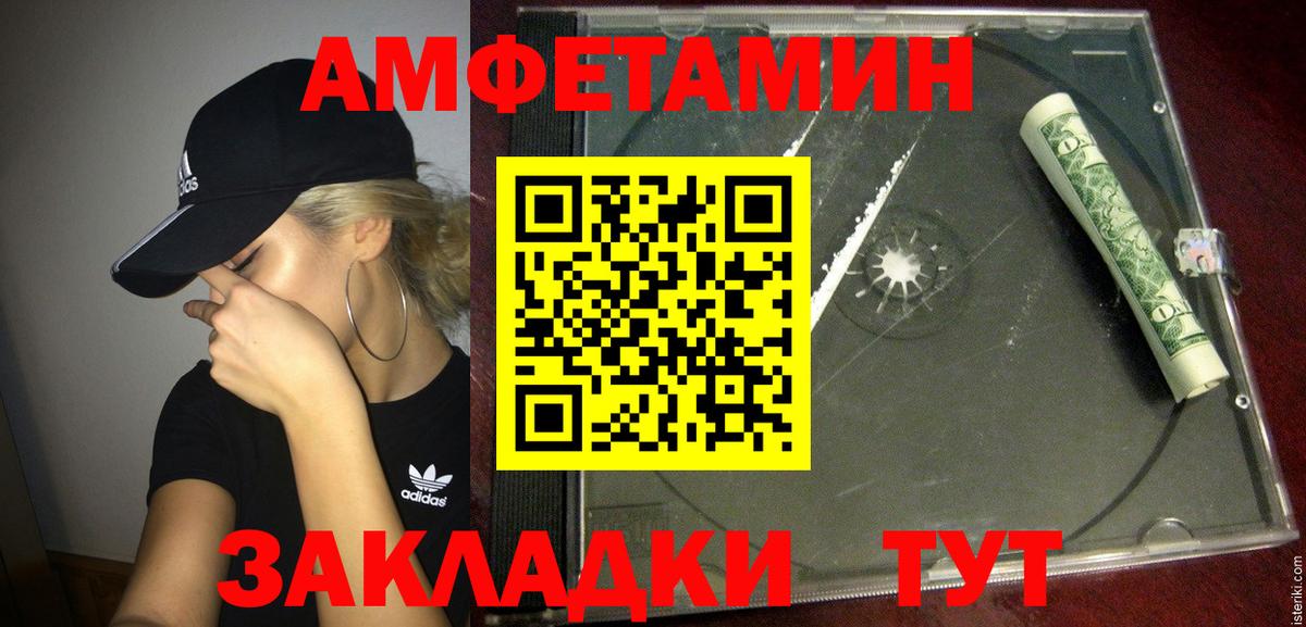 Псков  АМФ 98%  Вход с VPN 