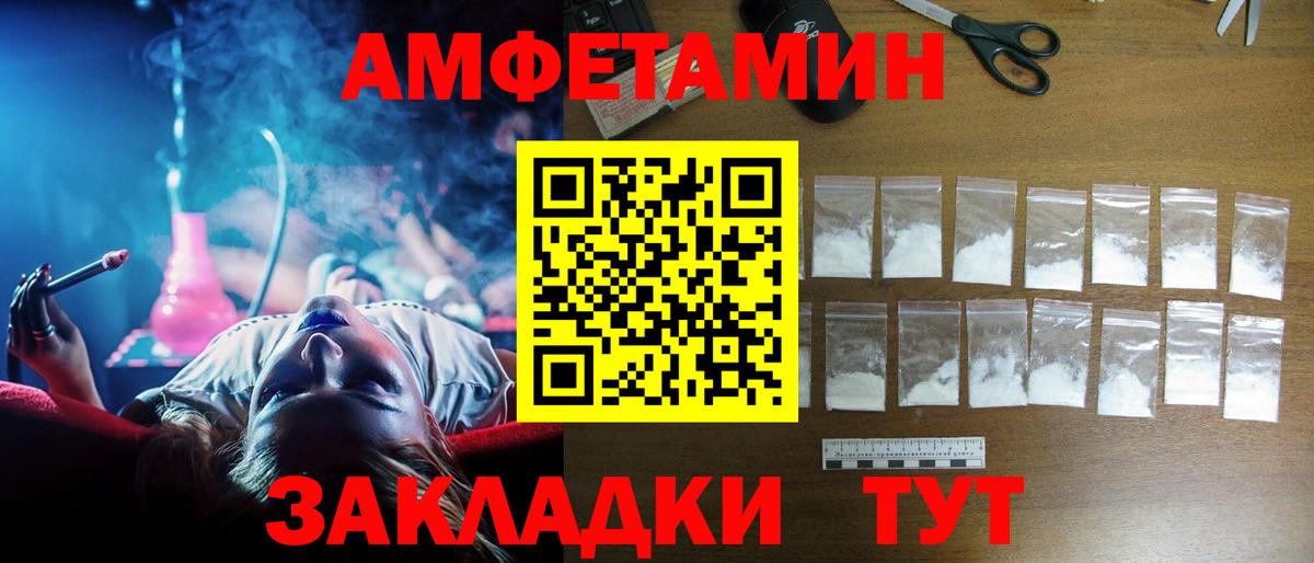 АМФЕТАМИН 98% Псков
