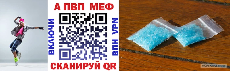 omg вход  Псков  A-PVP VHQ 