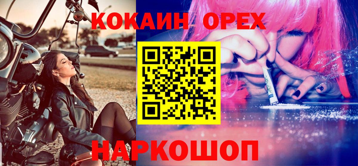 КОКАИН Fish Scale Псков