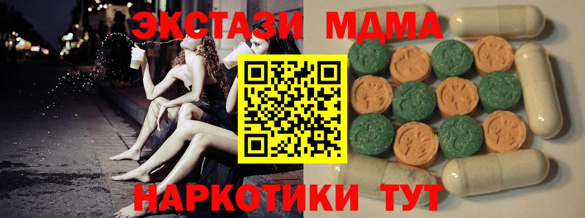 Ecstasy 300 mg  Вход с VPN  ЭКСТАЗИ TESLA  ЭКСТАЗИ  Псков 