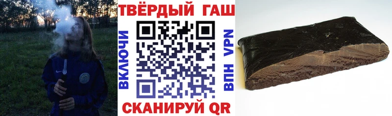 ГАШ гашик  Псков 