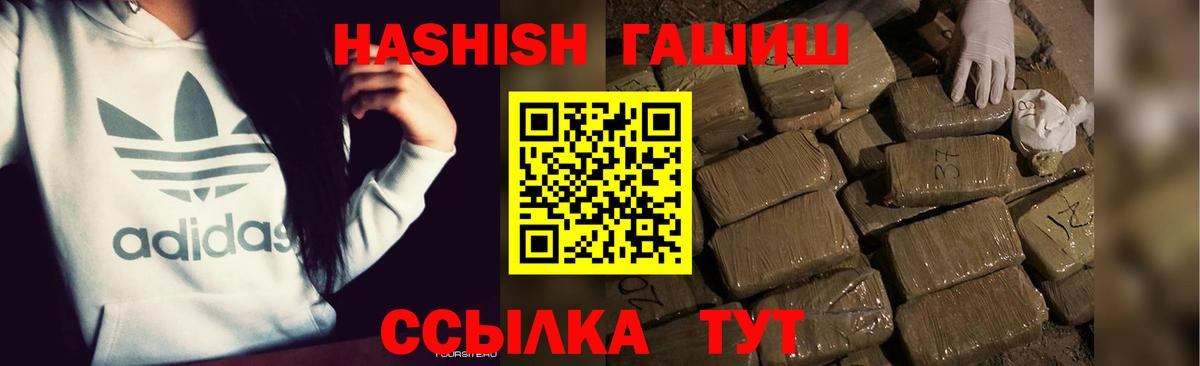 Гашиш Cannabis Псков