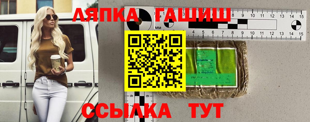 ГАШ хэш  Вход с VPN  ГАШ  Псков  Гашиш ice o lator 