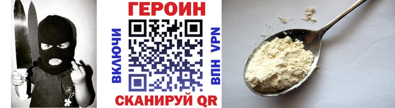 ГЕРОИН герыч цена Псков