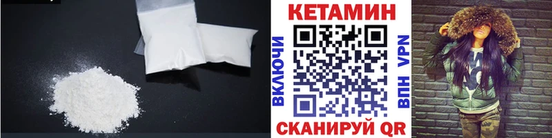 КЕТАМИН VHQ  купить наркоту  мориарти как зайти  Псков 