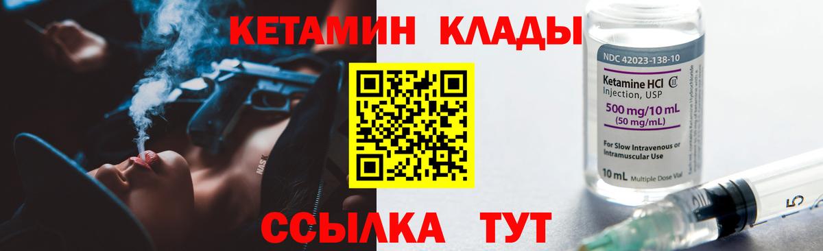Псков  Кетамин ketamine  Вход с VPN 