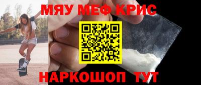 спайс Жуковский