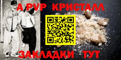 спайс Жуковский