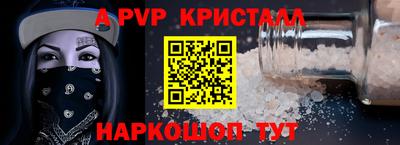ALPHA-PVP Заволжье