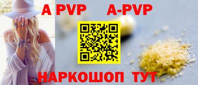 ALPHA-PVP Заволжье