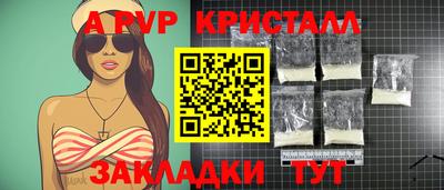 ALPHA-PVP Чебаркуль