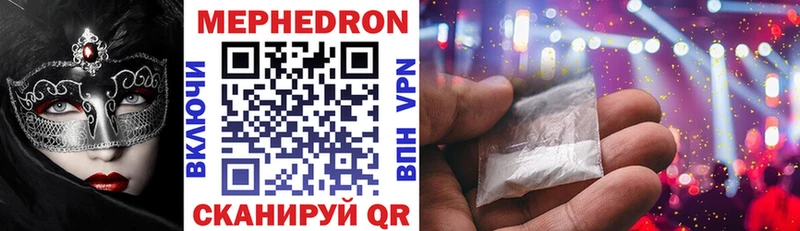 mega ссылки  Псков  Меф mephedrone  купить  
