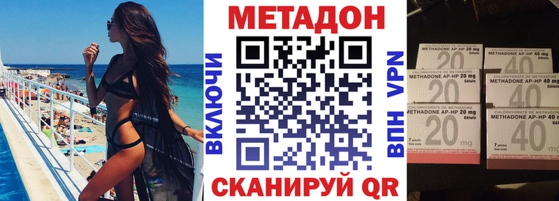 Метадон VHQ  Псков 