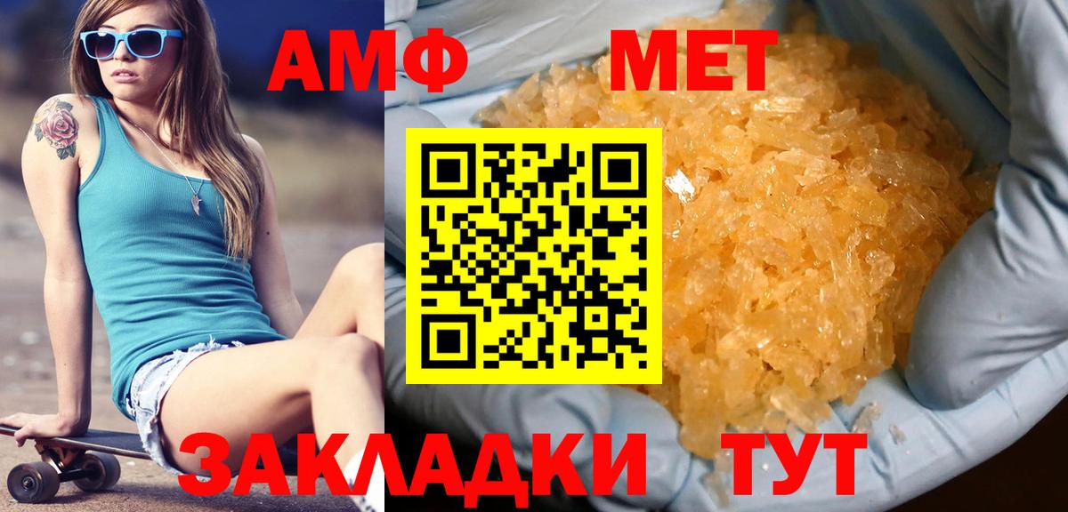 Псков  Метамфетамин Methamphetamine  Вход с VPN  Метамфетамин Methamphetamine 