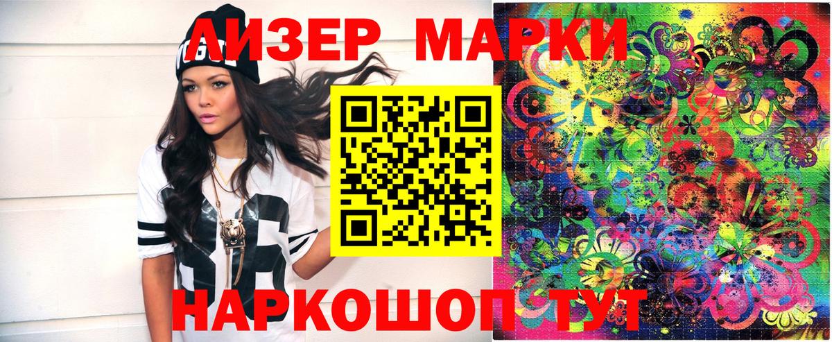 Псков  Марки 25I-NBOMe 1,5мг  купить наркотики цена  Вход с VPN  Марки 25I-NBOMe 1,5мг 