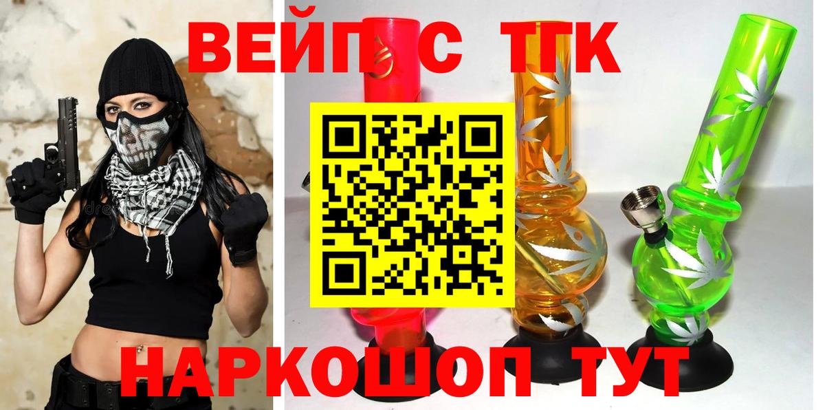 Псков  ТГК концентрат  Вход с VPN 