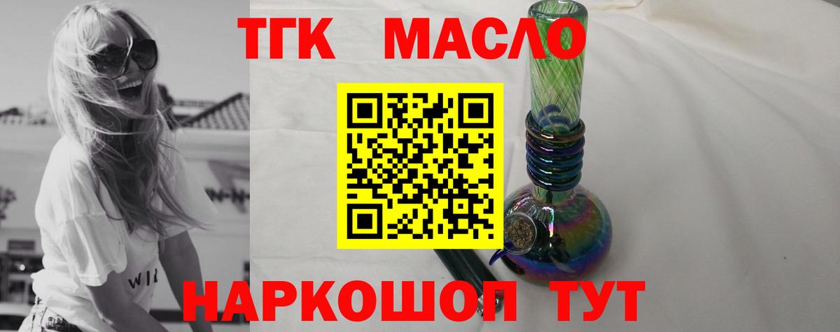 ТГК концентрат Псков
